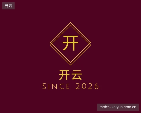 纵览开云官方